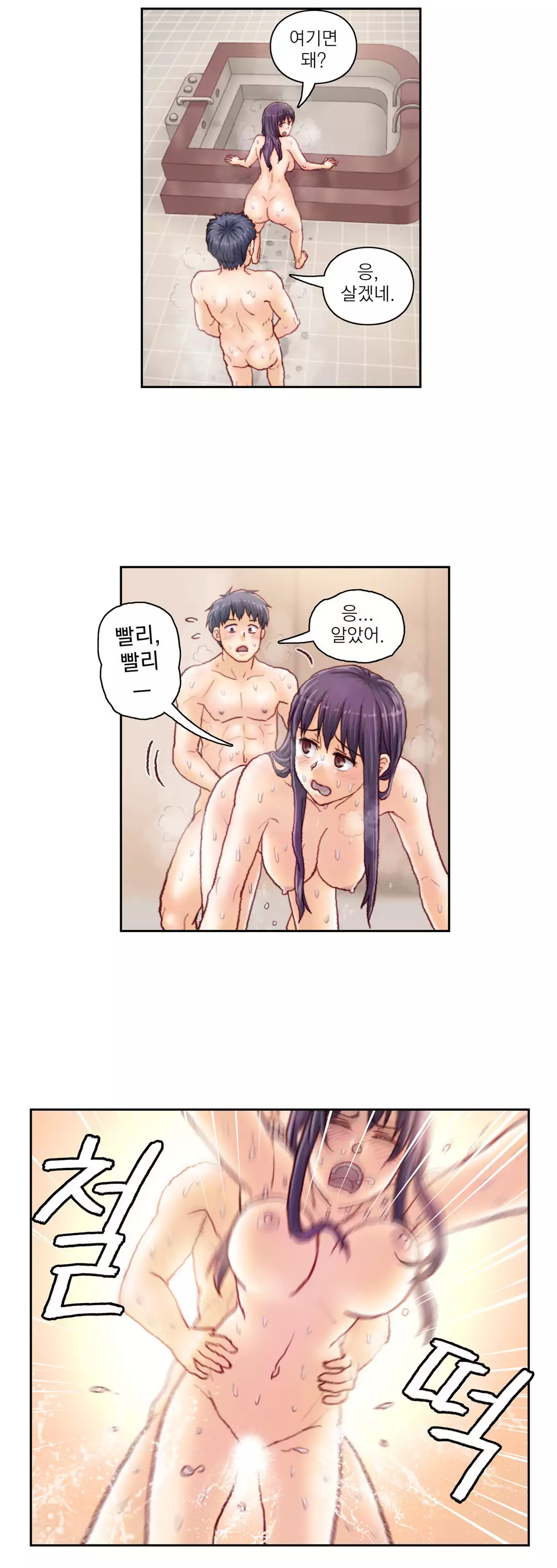 Wrath of the Tutoring Ch.1-42