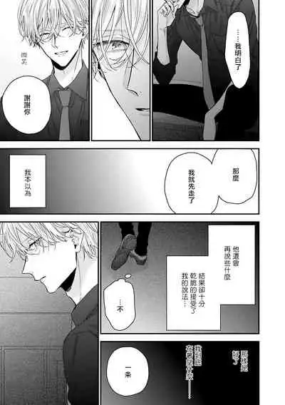 [Yoshio Akira] Shirayukihime ni Kuchizuke | 亲吻白雪姬 Ch. 1-3 [Chinese] [拾荒者汉化组] [Digital]