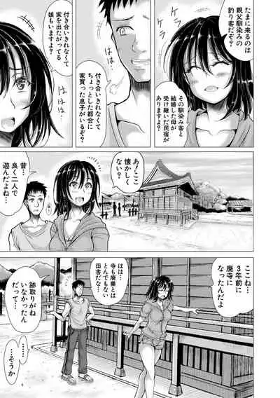 Meito in Home Ch 1-3 Completed