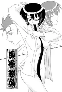 [Mikagami Sou] Love Splash