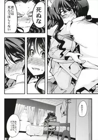 (C93) [Bronco Hitoritabi (Uchi-Uchi Keyaki)] Ishin Denshin Soushuuhen + Naganami-san no Koibito (Kantai Collection -KanColle-)