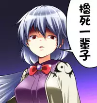 (C87) [Toriaezu(kari) (Tororo)] Rei no Janai Are de Mikokkusu (Touhou Project) [Chinese] [oo君個人漢化]