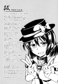 (C86) [WindArTeam (WindArt)] Bitch Up, Girls! (Touhou Project) [Chinese] [CE家族社]