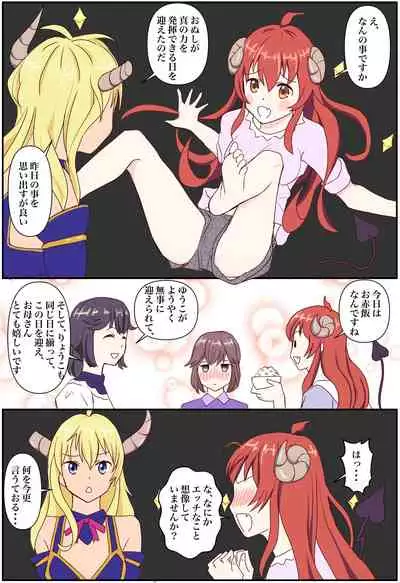 [松岡甲子(こうこ)] おいろけまぞく「魅了の力をゲットしました」