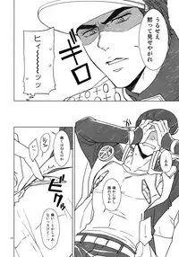 (Super The World 2018) [Chikadoh (Halco)] TRSK LOG (JoJo's Bizarre Adventure)