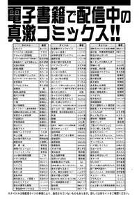 COMIC Shingeki 2017-03 [Digital]