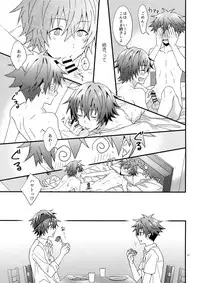 (MIRACLEFESTIV@L!!13) [Rofu Pukaj (Nesou)] Ore no Hajimete Moratte Kudasai! (THE IDOLM@STER SideM)