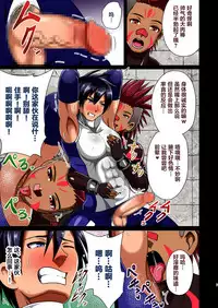 [Akuochisukii Kyoushitsu (Akuochisukii Sensei)] Koori no Senshi Blue Icicle Chijoku no Sennou Jikken Chuuhen [Chinese] [新桥月白日语社]