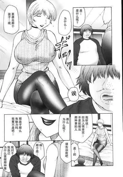 [Fuusen Club] M Haha Musume Choukyou Nikki[Chinese]【不可视汉化】