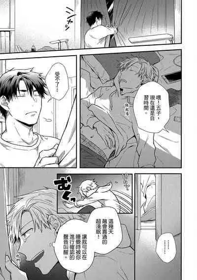 Jigoku no sata mo yokume-shidai | 愛情能使鬼推磨