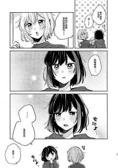 Nidome no Retsujou | 第二次的情慾