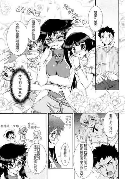 [Koume Keito] Kafun Shoujo Chuuihou! - The Pollinic Girls Attack! -| 花粉少女注意报[Chinese]