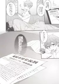 [Ikechika (Ikeshita Maue)] Kodomo o Amaku Miruna. (Kantai Collection -KanColle-) [2015-08-05]