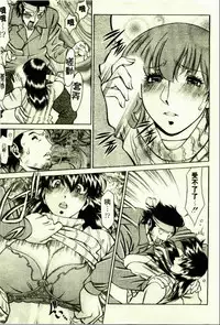 [Umetani Kenji] Hitomi no Karte 1 | 巨乳俏女醫 1 [Chinese]