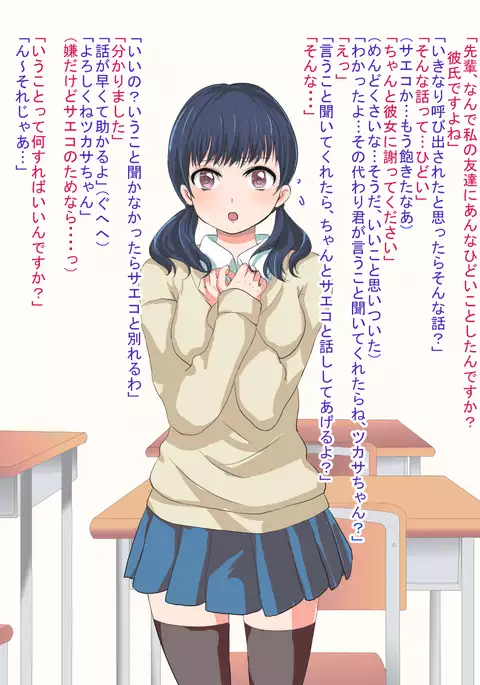 彼女の友達を犯す