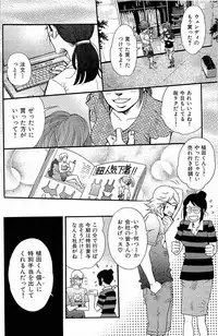 [Matsuzaki Tsukasa] Wagamama na Otoko - A Selfish Man