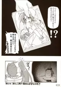 (C64) [KAMINENDO.CORPORATION (Akazawa RED)] Sukumizubon ～ Hihou Densetsu ～ (Comic Party)