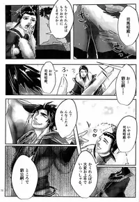 司馬ShowTime - きゅうん