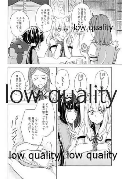 (Super ROOT 4 to 5 2019) [Mocchiri Kinako (Nishino)] Kimi ga Sakaseta Koi no Hana (Fate/Grand Order)