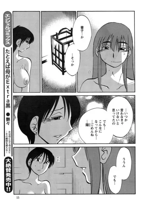 Hirugao Ch. 1-2, 4, 14-40