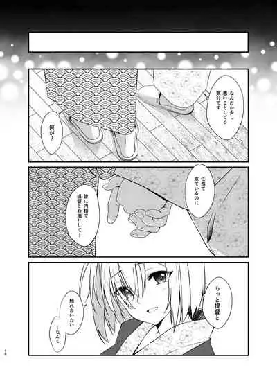 [VALRHONA (Mimamui)] Hamakaze Bath Romance (Kantai Collection -KanColle-) [Digital]