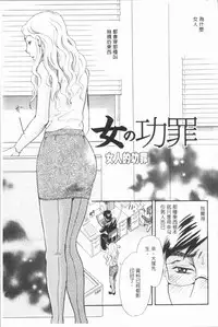 [Tsukimori Masato] Hitozuma no Oishii Tabekata | 人妻的品嚐美味食用法 [Chinese]