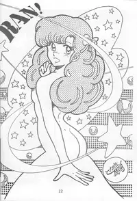 Koibito 1 (Urusei Yatsura)