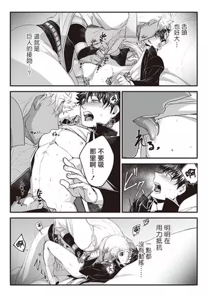 Kyojinzoku no Hanayome Ch. 1-5