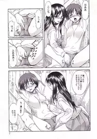 [Leaf Party (Nagare Ippon)] LeLe Pappa Vol. 3 (To Heart)