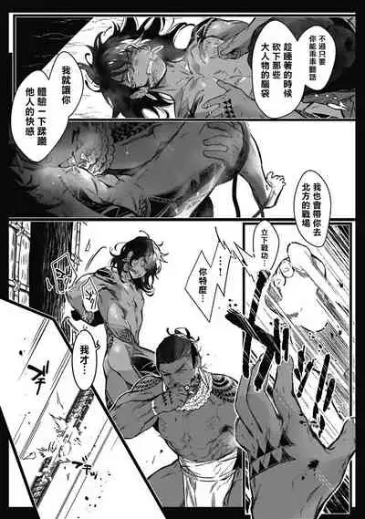 Umi no Soko | 深海之中