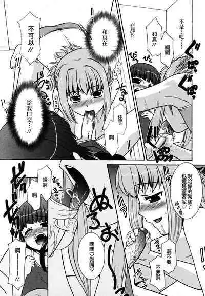 Natsu no Ojou-sama | 夏日的小姐？