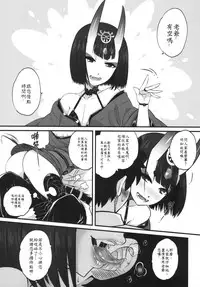 Naa Naa Danna-han Eroi Koto o Yarahenno | 老爺有空嗎?—借點時間做色色的事吧