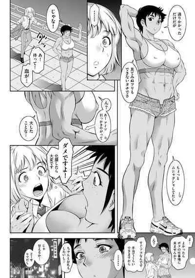 Maji yuki no zon mugen ∞ chijoku ochi