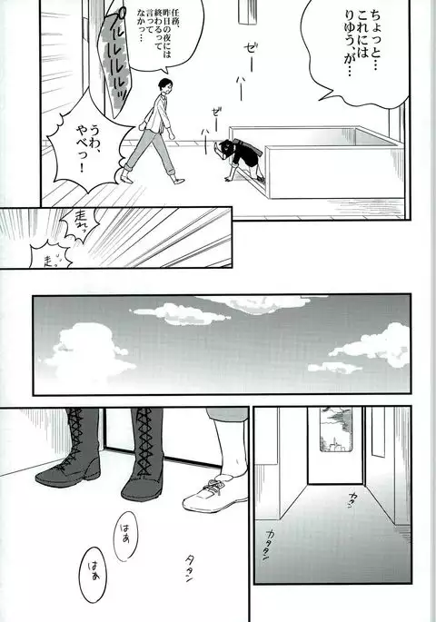 大人になってふたり