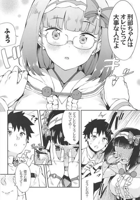 Osakabehime to Himegoto