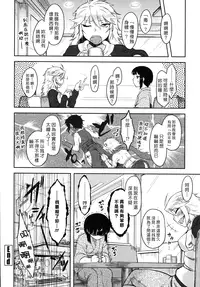 [Dr.P] Bokunchi No Mikage-san [Chinese] [佐橋皆人漢化]