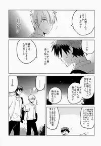 [archea (Sasagawa Nagaru)] Kagami-kun no Erohon 4 (Kuroko no Basuke)
