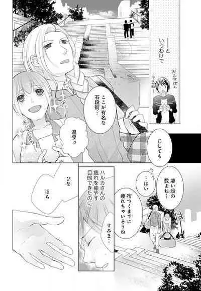 [Shiba Hiyori] Koshi ga Kudakeru Made Ikasete Ageru Onee-kei Dezainau ni Ecchi Sugiru Choukyousaretemasu!! 1-5