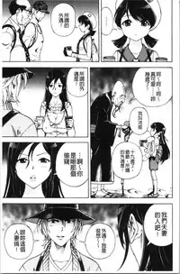 [U-Jin] Niku Doukutsu 1 [Chinese]