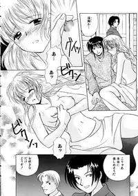 [Kouno Yukiyo] Hoshi Ni Miru Yume