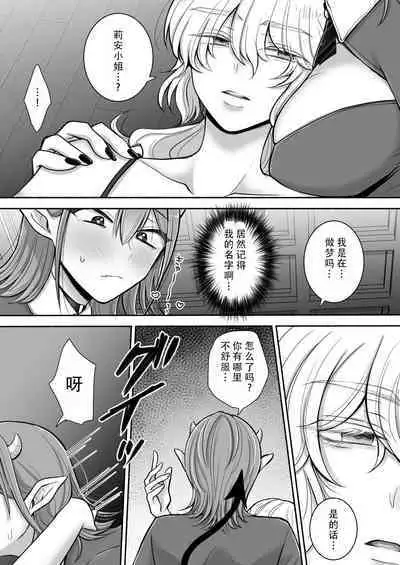 [U League (Yusuri)] Yuri de Succubus! 2 ~Koi suru Inma, Ningen to no Koi o Jouju saseru!?~|百合魅魔！2~坠入爱河的淫魔，和人类顺利恋爱!?~[Chinese][茄某人个人汉化]