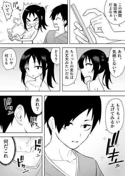 Isei Tensei II Konomi no Karada ni Body Change