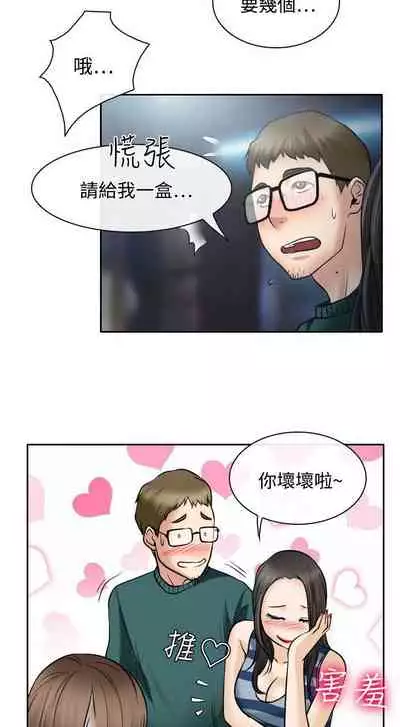 低速男高速女 1-28