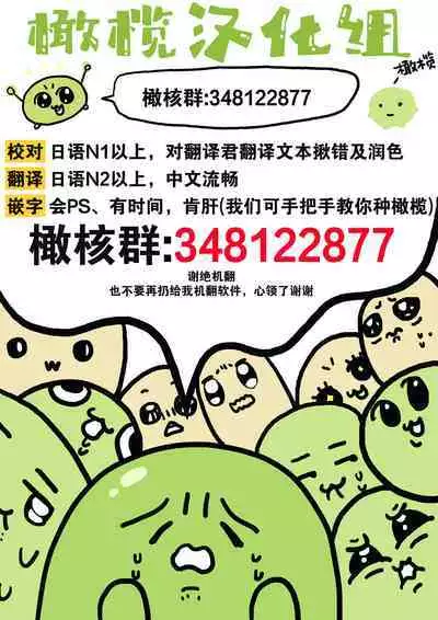 [ natuo tunao] syokorabu】 sindou kun ha to ri atuka i tyuui。 ～ kouhai ga seiteki sugi te koma xtu te masu!?～01-07｜进藤先生请小心轻放。 ～后辈性欲太强让我很困扰！？～01-07[中文] [橄榄汉化组]