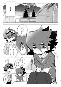 [Takemaruya, Hobohobo. (Takenoko, Harunosuke)] Kore ga! Tenkai Dragon no Sungoi Chikara da! (Tenkai Knights) [Digital]