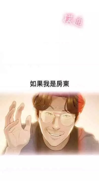 恋爱大富翁 （作者：朴亨俊） 官方中文 1 - 2 (连载中）