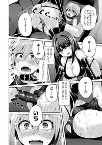 [Piririnegi] Sadistic Secret Session [Digital]