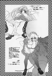 (C58) [YU-YU TEI (Katsuragi You)] Clazy Tengoku (Nadesico)