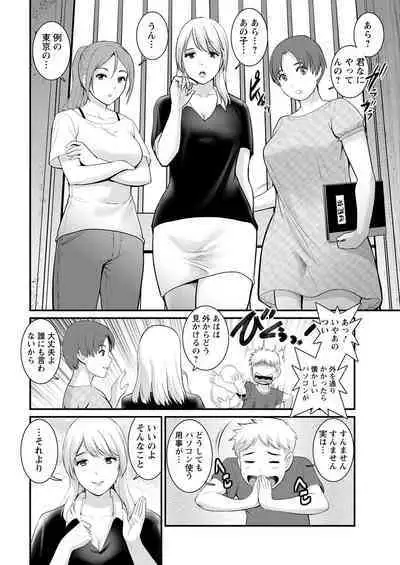 Meshibe no Sakihokoru Ch. 1-14