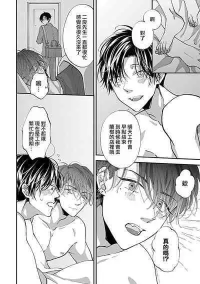 Dousei Kareshi Hidoku Shitagari SM 1 | 同居男友饥渴难耐 SM 1-2